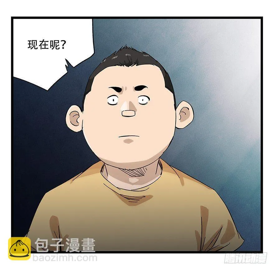 第二十三层（下） 第53页
