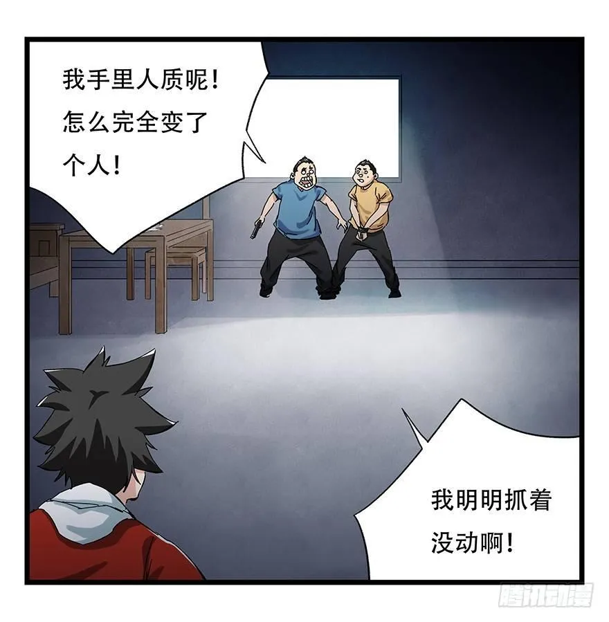 第二十三层（下） 第44页