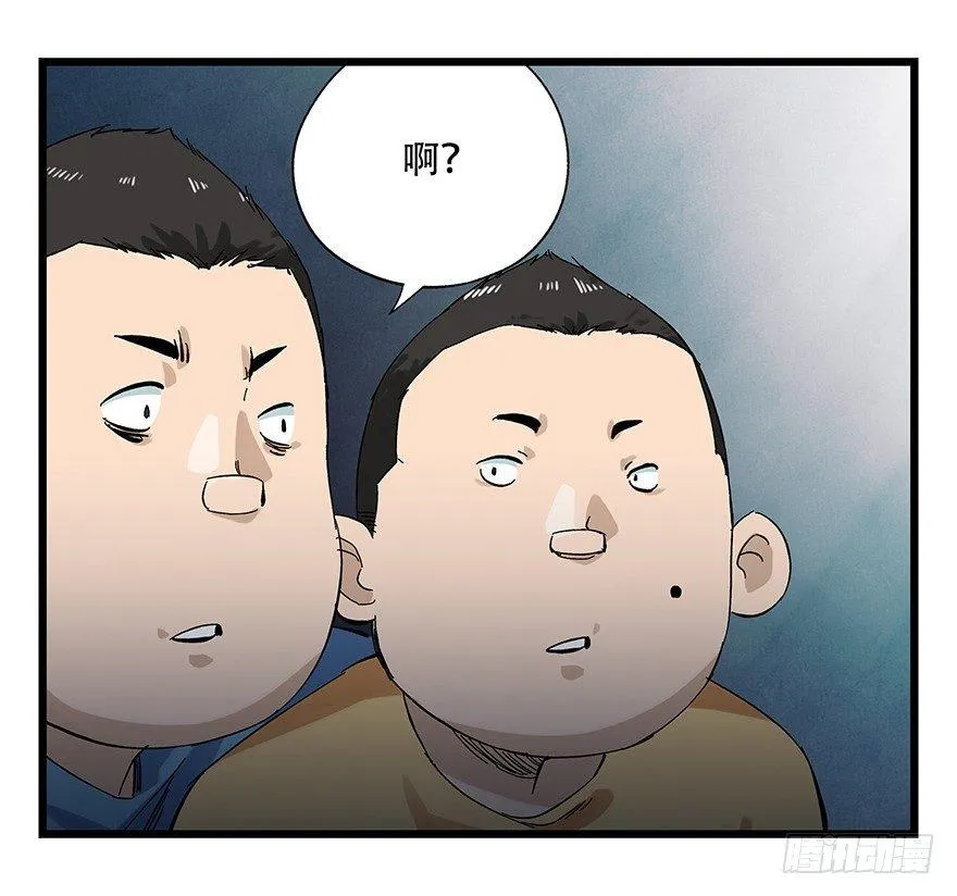 第二十三层（下） 第42页