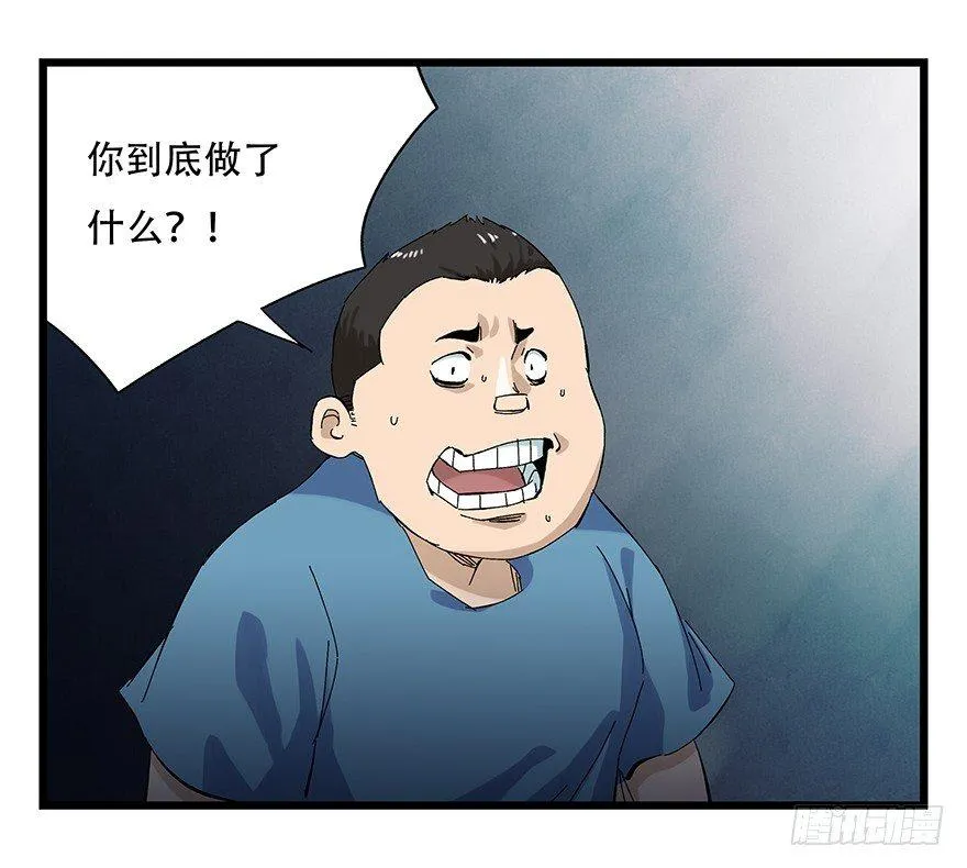 第二十三层（下） 第45页