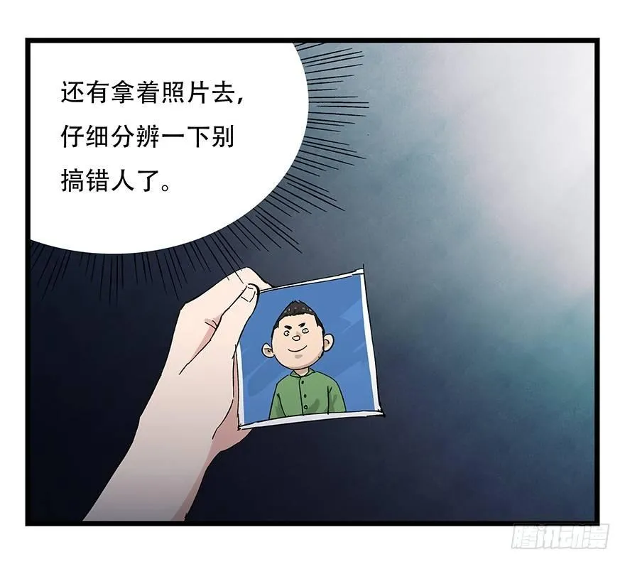 第二十三层（下） 第7页