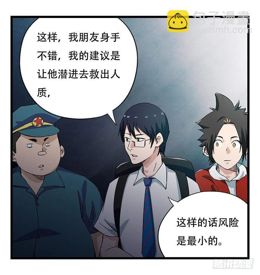 第二十三层（下） 第4页
