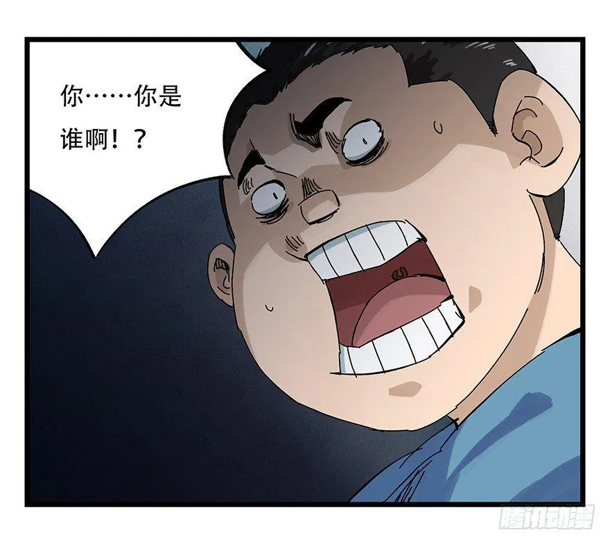 第二十三层（下） 第43页