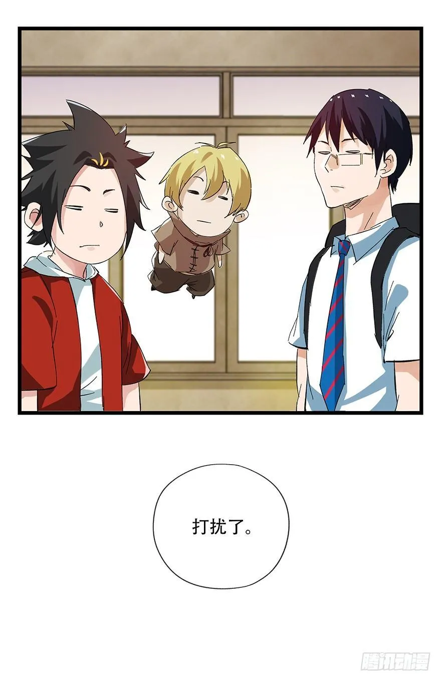 第二十三层（下） 第65页