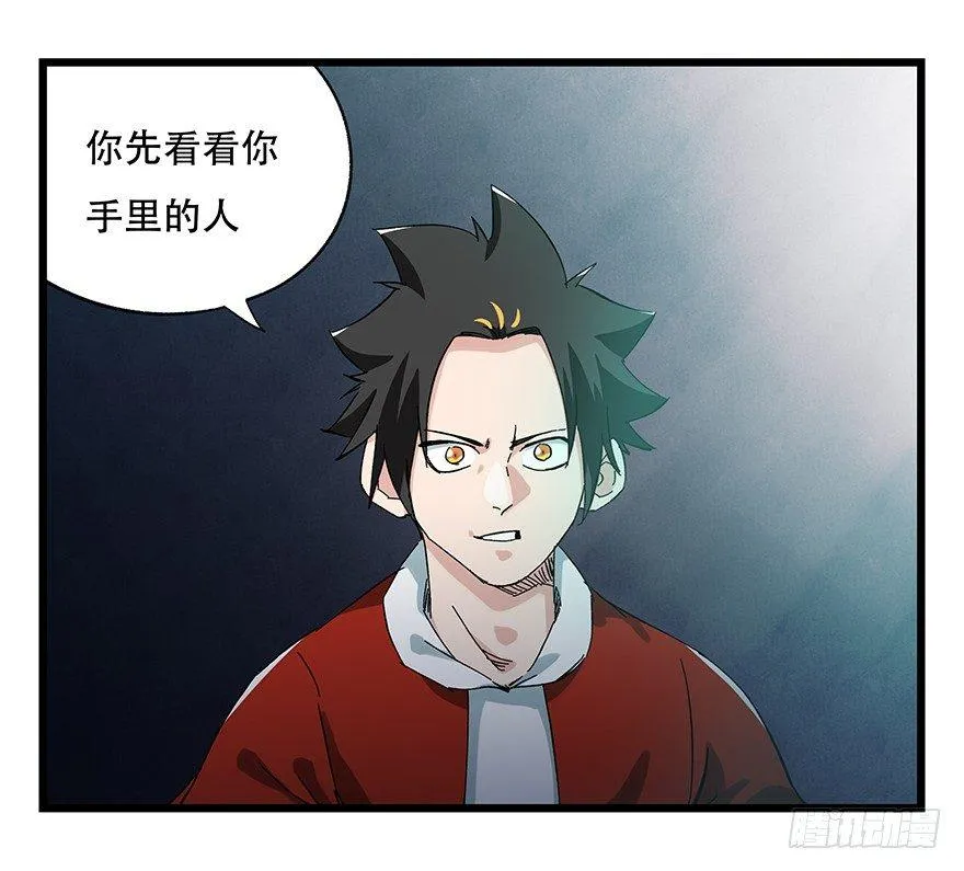 第二十三层（下） 第41页