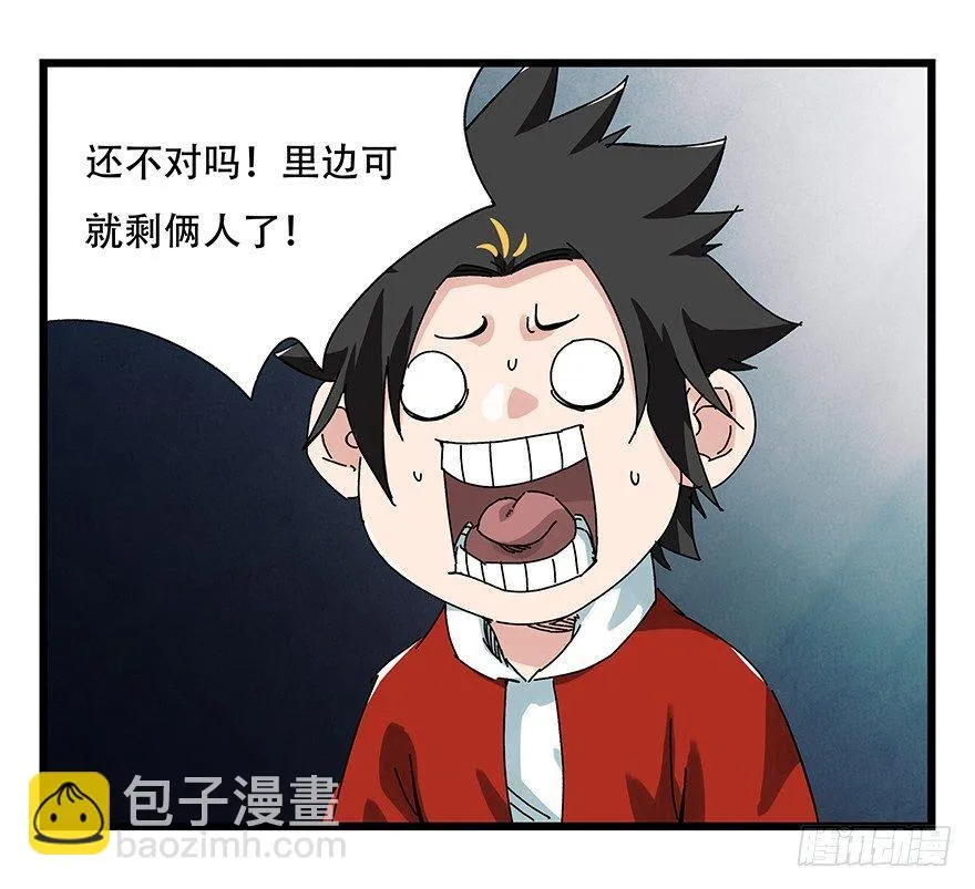 第二十三层（下） 第27页