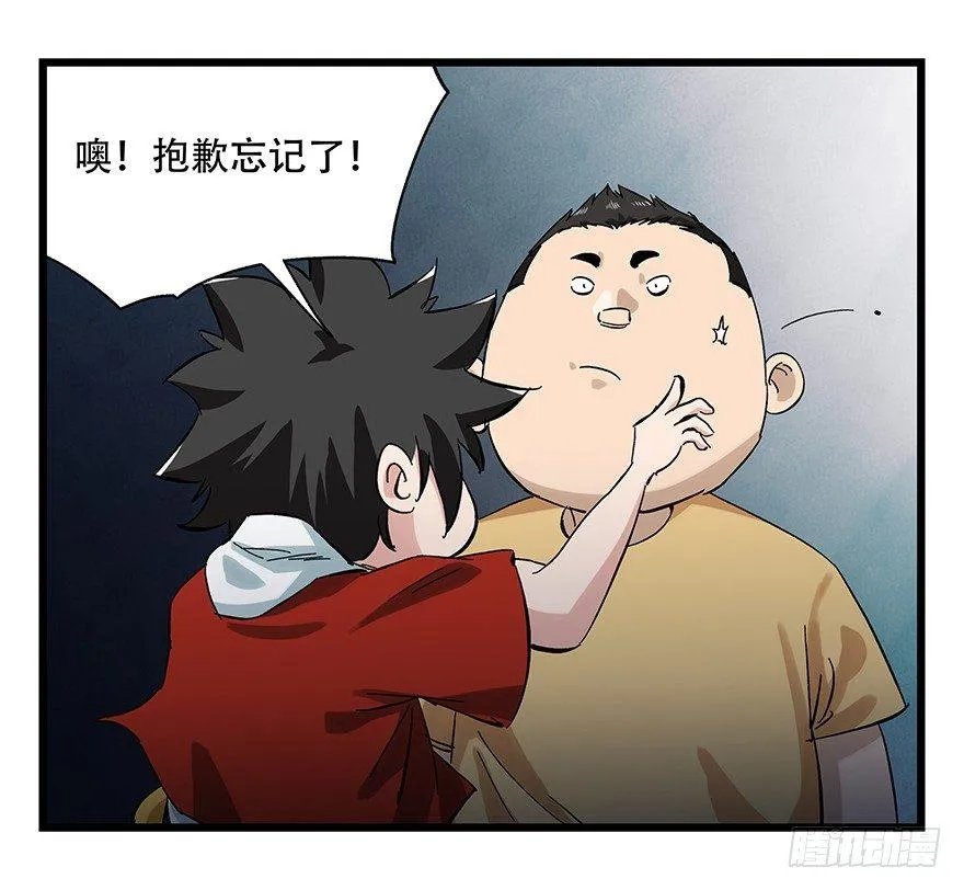 第二十三层（下） 第52页