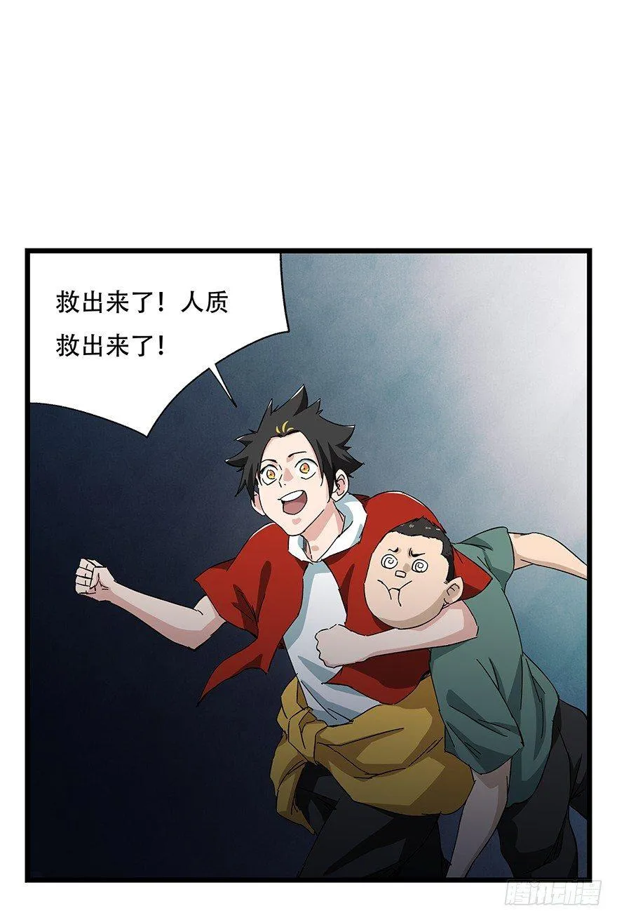 第二十三层（下） 第12页