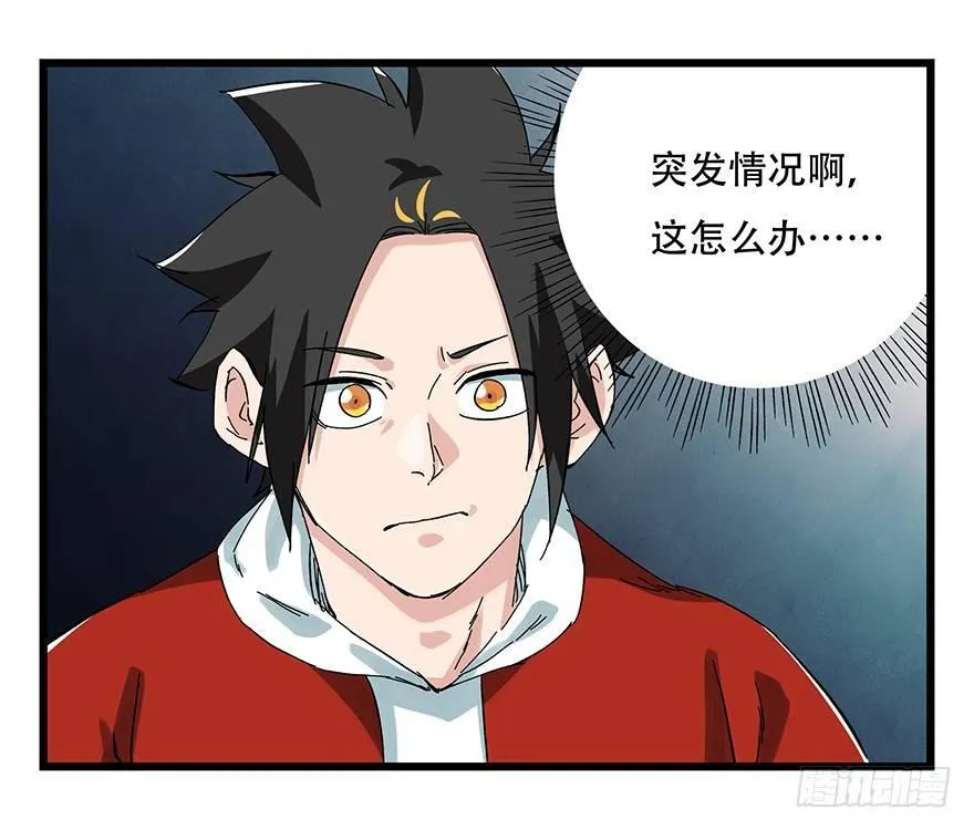 第二十三层（下） 第36页