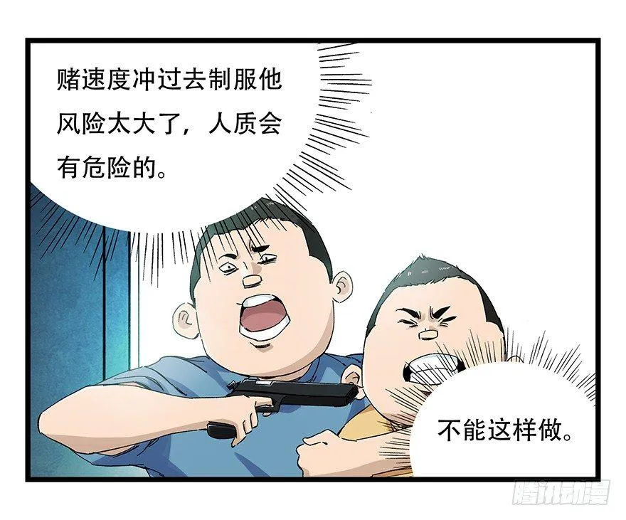 第二十三层（下） 第37页