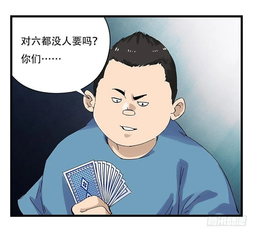 第二十三层（下） 第28页