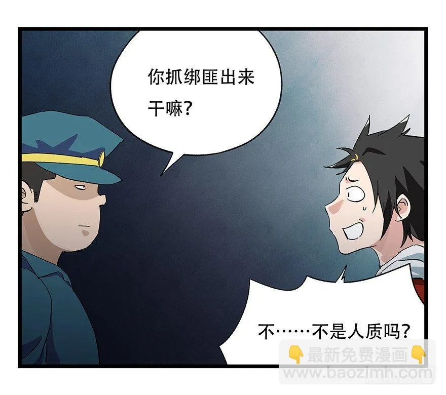 第二十三层（下） 第16页