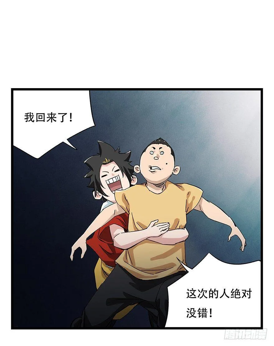第二十三层（下） 第49页