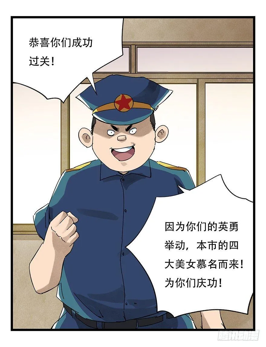 第二十三层（下） 第62页