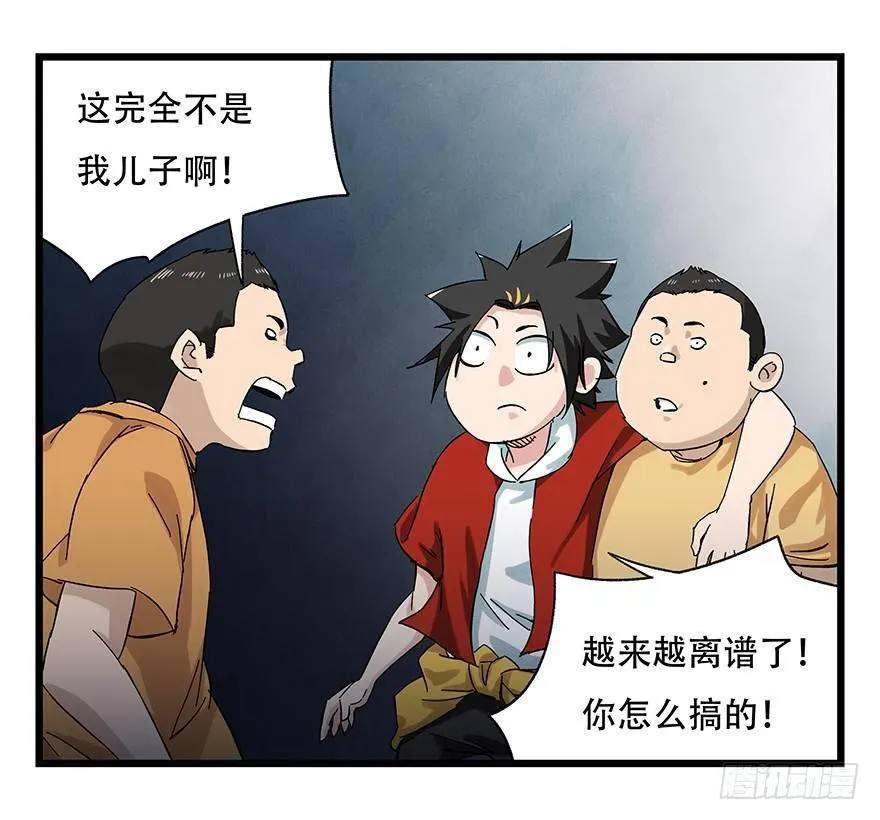 第二十三层（下） 第51页