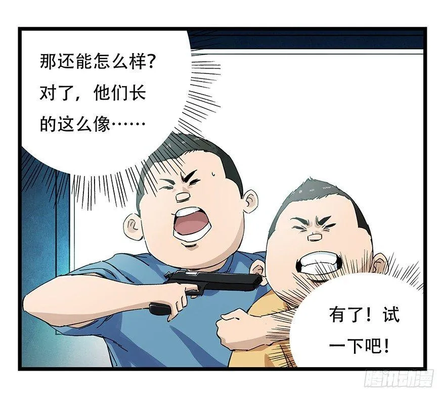 第二十三层（下） 第38页