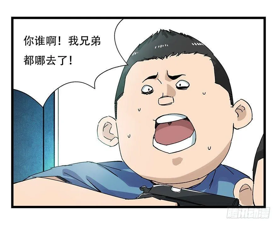 第二十三层（下） 第33页