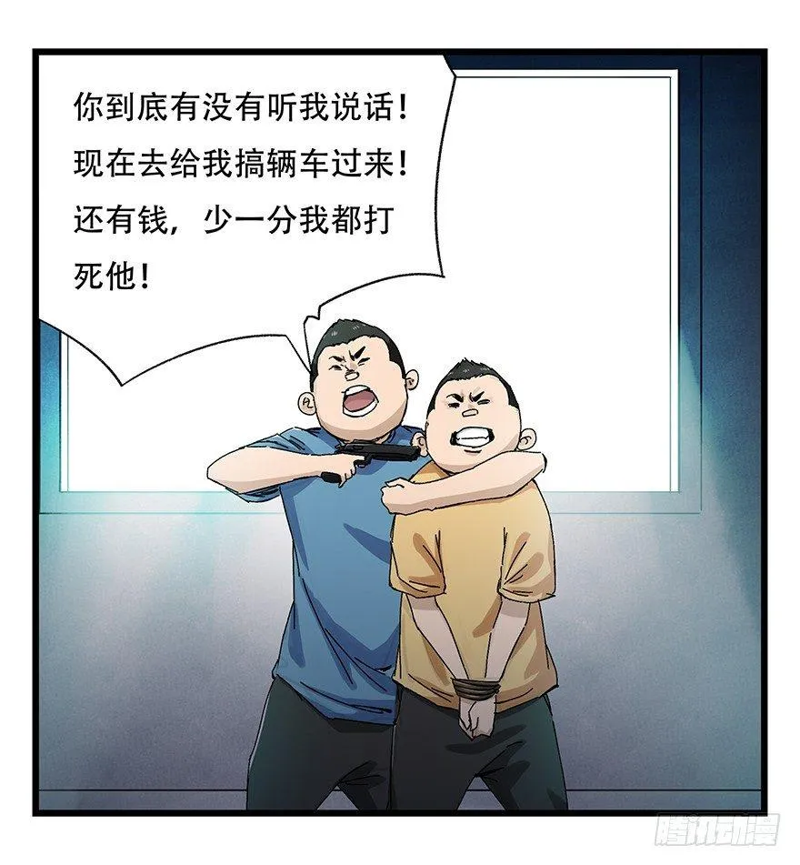 第二十三层（下） 第40页