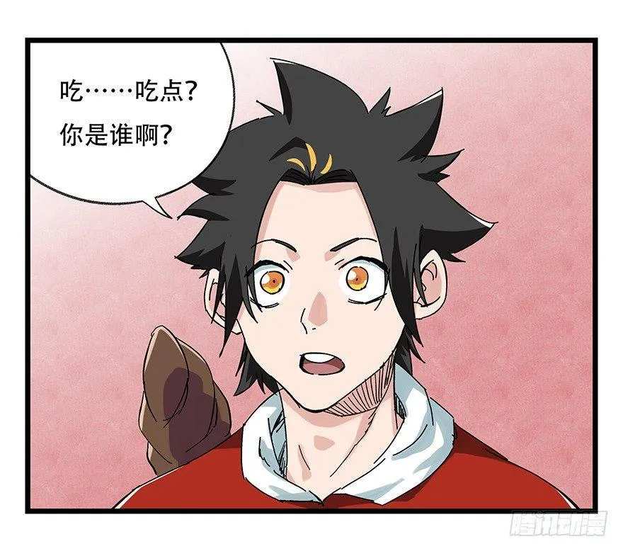 第二十四层（上） 第8页