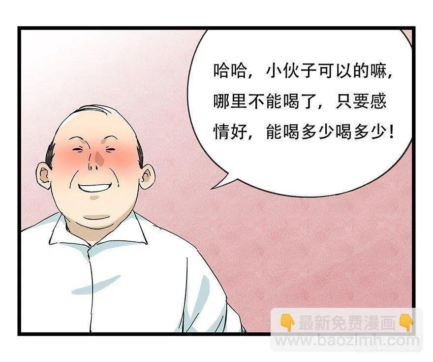 第二十四层（上） 第43页