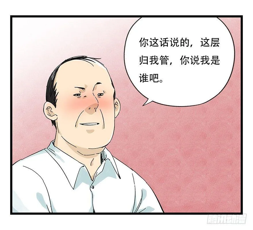 第二十四层（上） 第9页