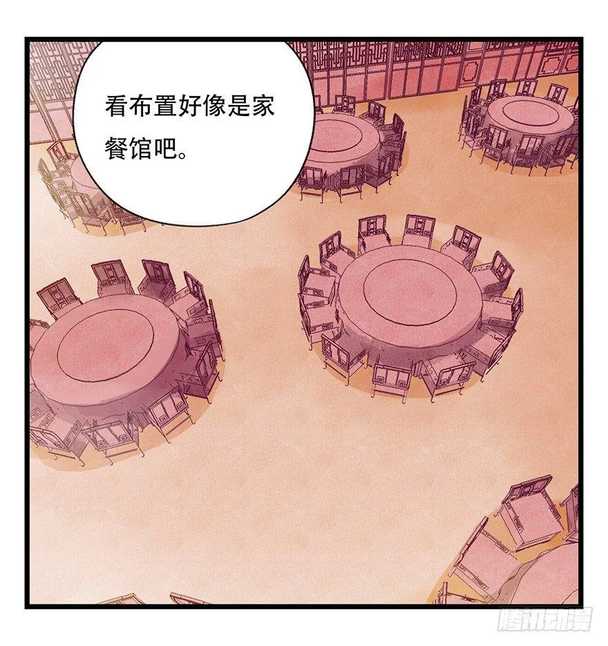 第二十四层（上） 第6页