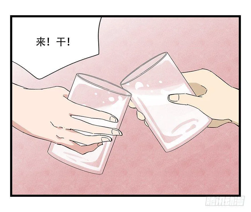 第二十四层（上） 第33页