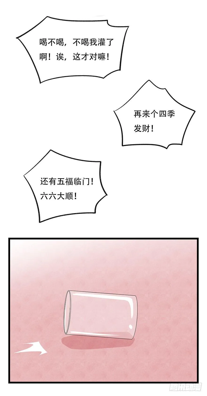 第二十四层（上） 第49页