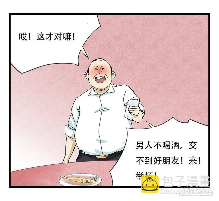 第二十四层（上） 第31页