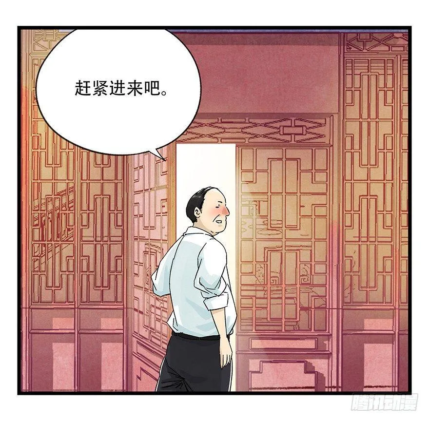 第二十四层（上） 第12页