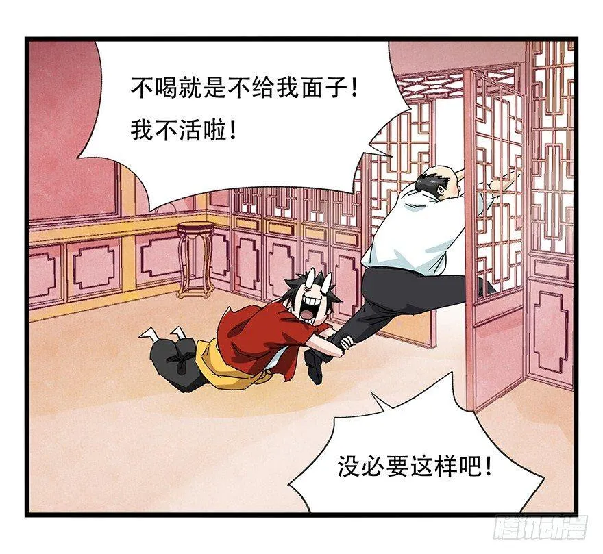 第二十四层（上） 第28页
