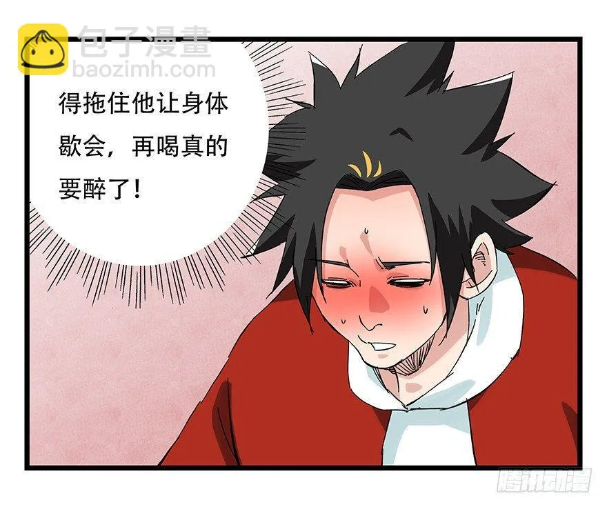 第二十四层（上） 第45页