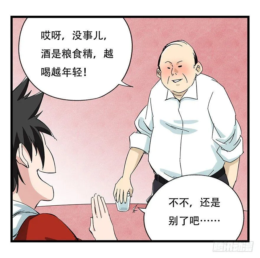 第二十四层（上） 第24页