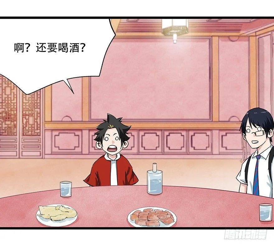 第二十四层（上） 第20页