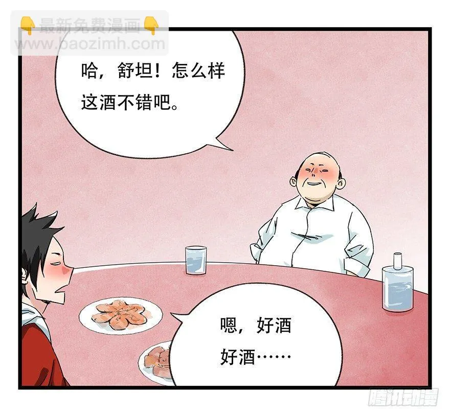 第二十四层（上） 第37页