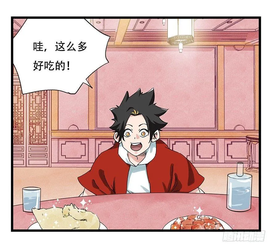 第二十四层（上） 第16页