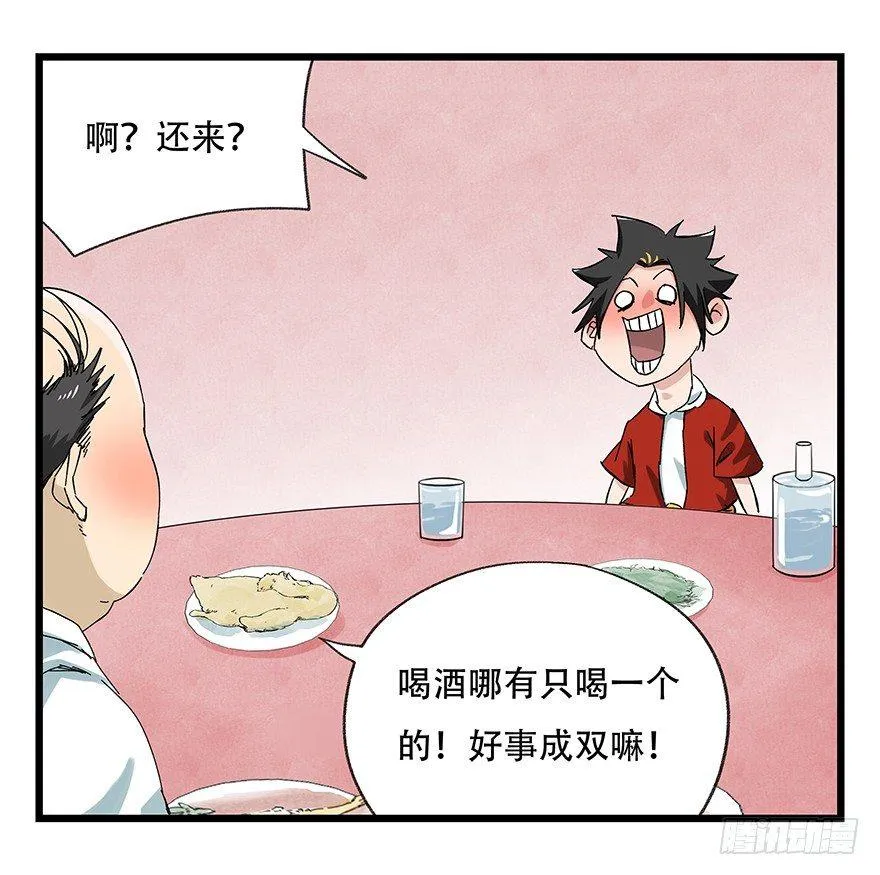 第二十四层（上） 第39页