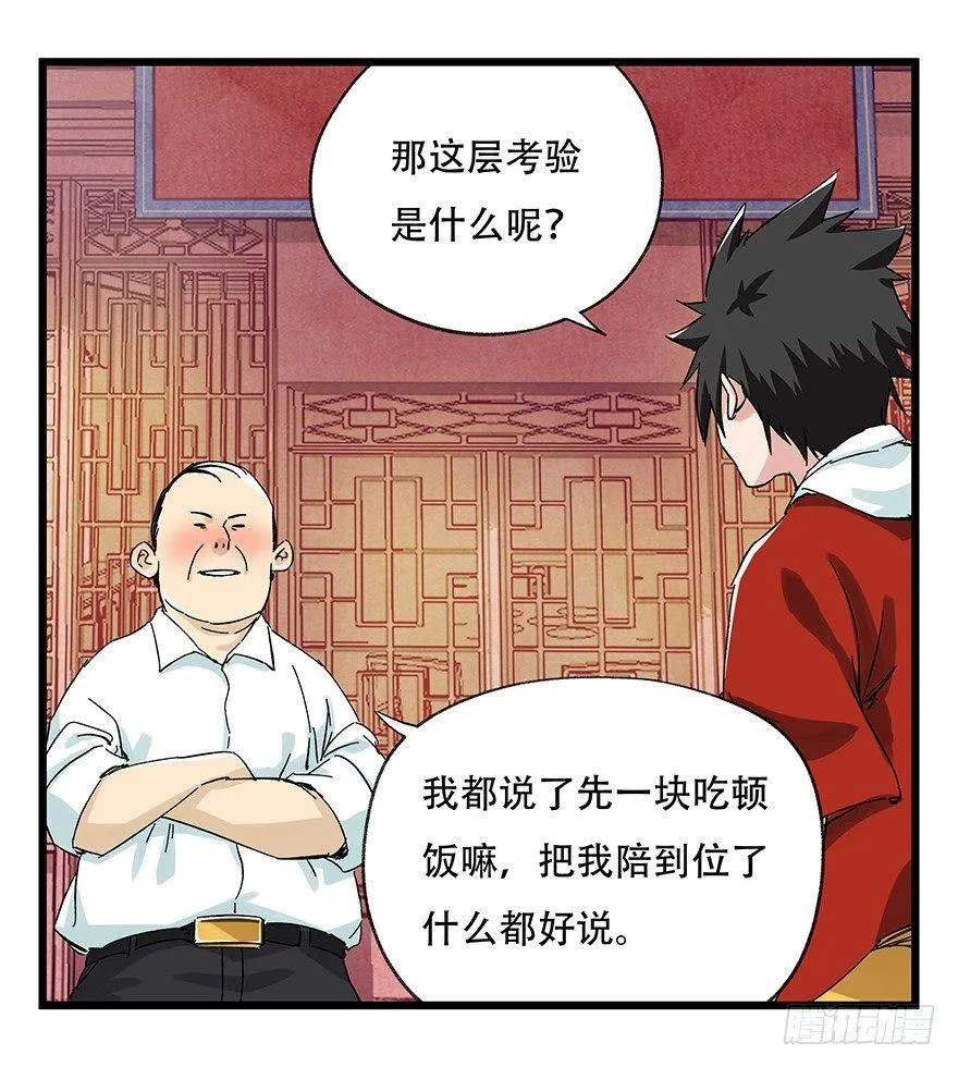 第二十四层（上） 第11页