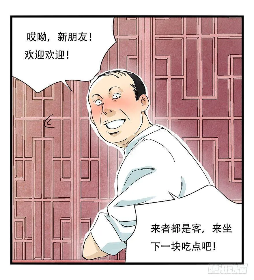 第二十四层（上） 第7页