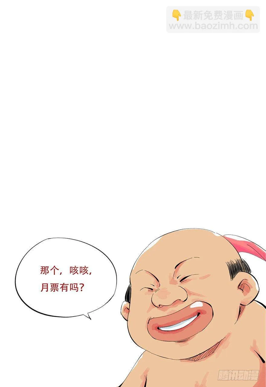 第二十四层（上） 第55页