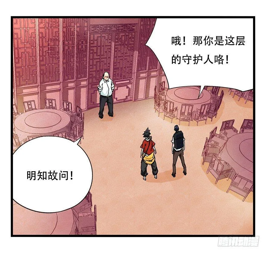 第二十四层（上） 第10页