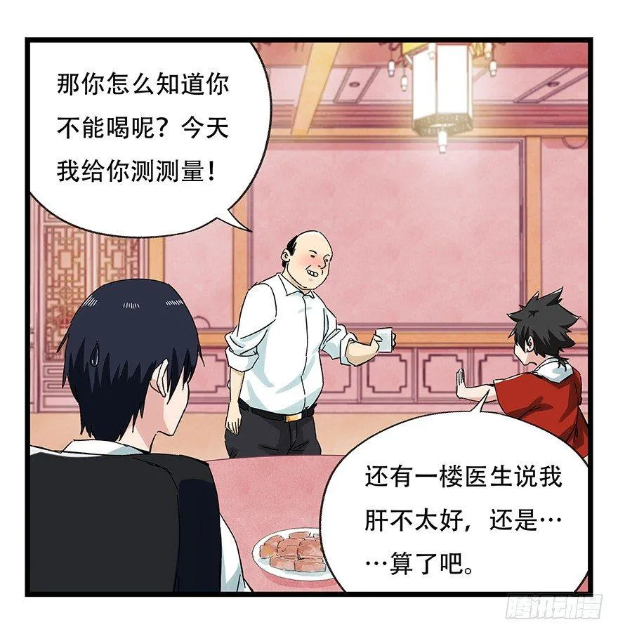 第二十四层（上） 第23页