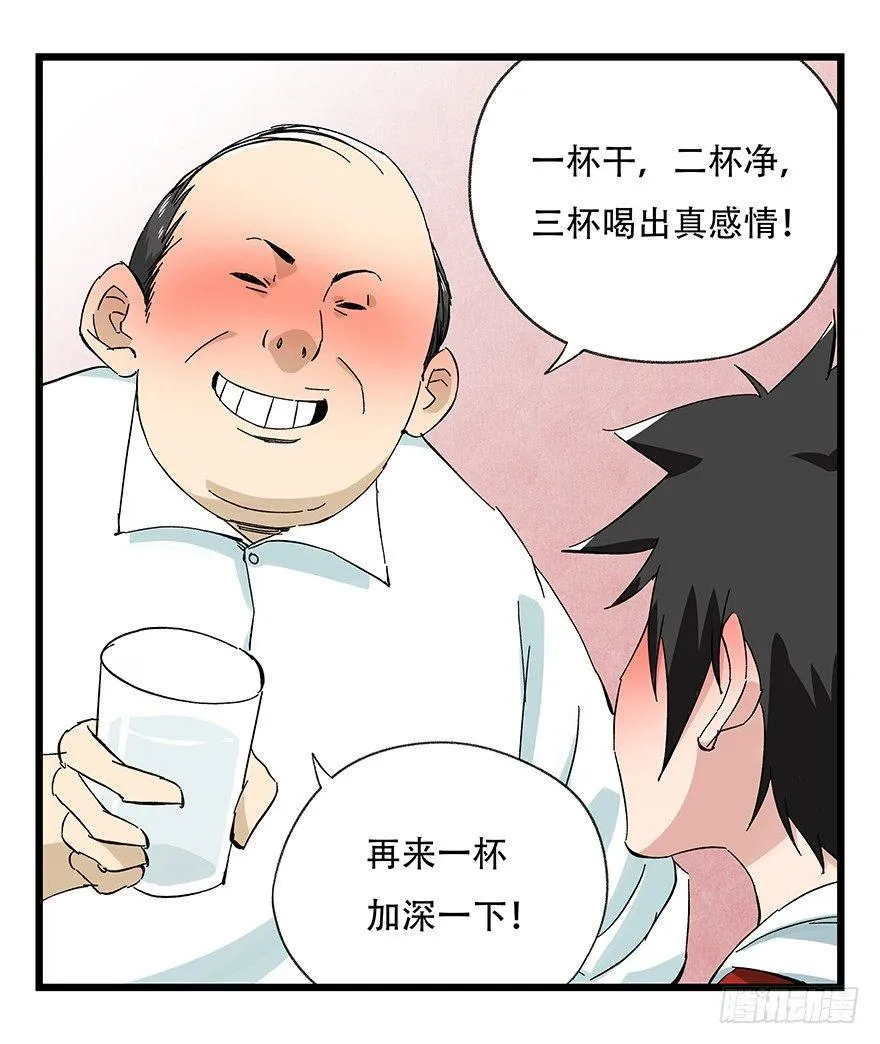 第二十四层（上） 第47页