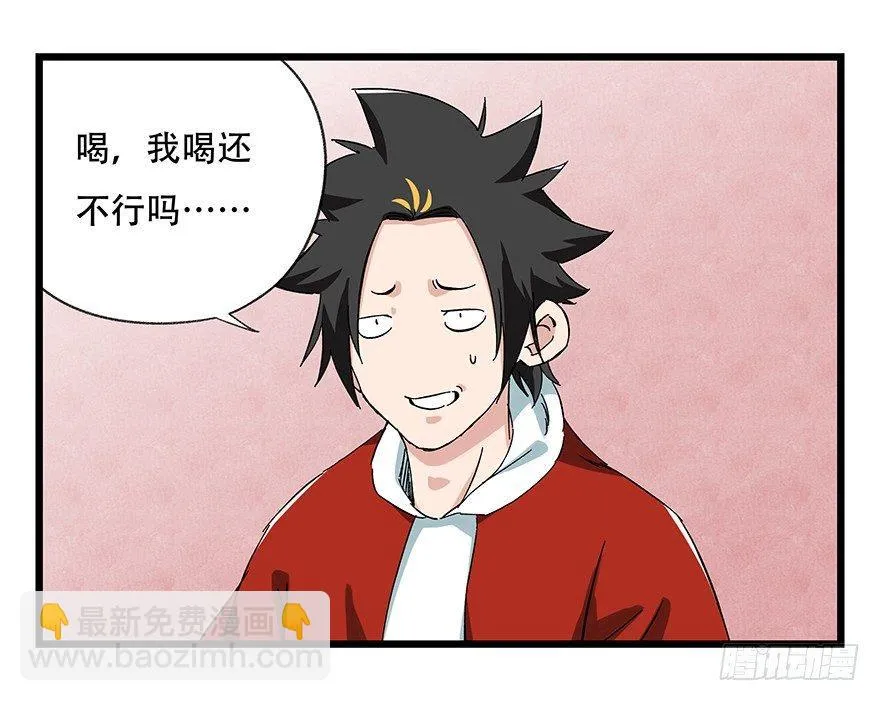 第二十四层（上） 第30页