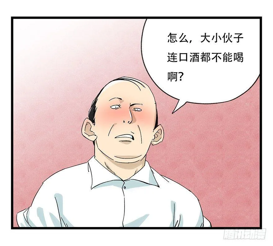 第二十四层（上） 第21页