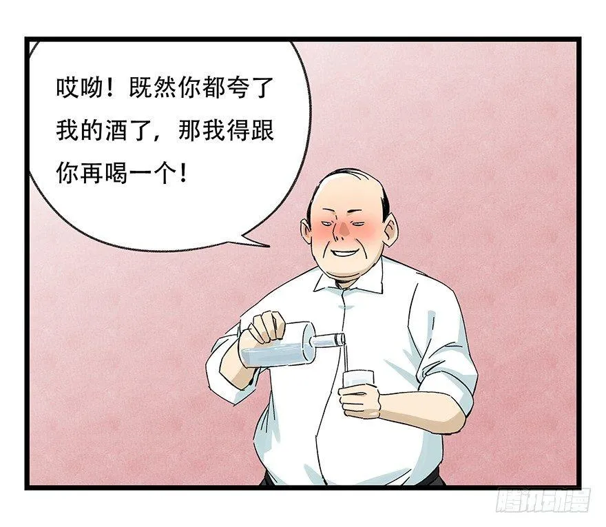 第二十四层（上） 第38页
