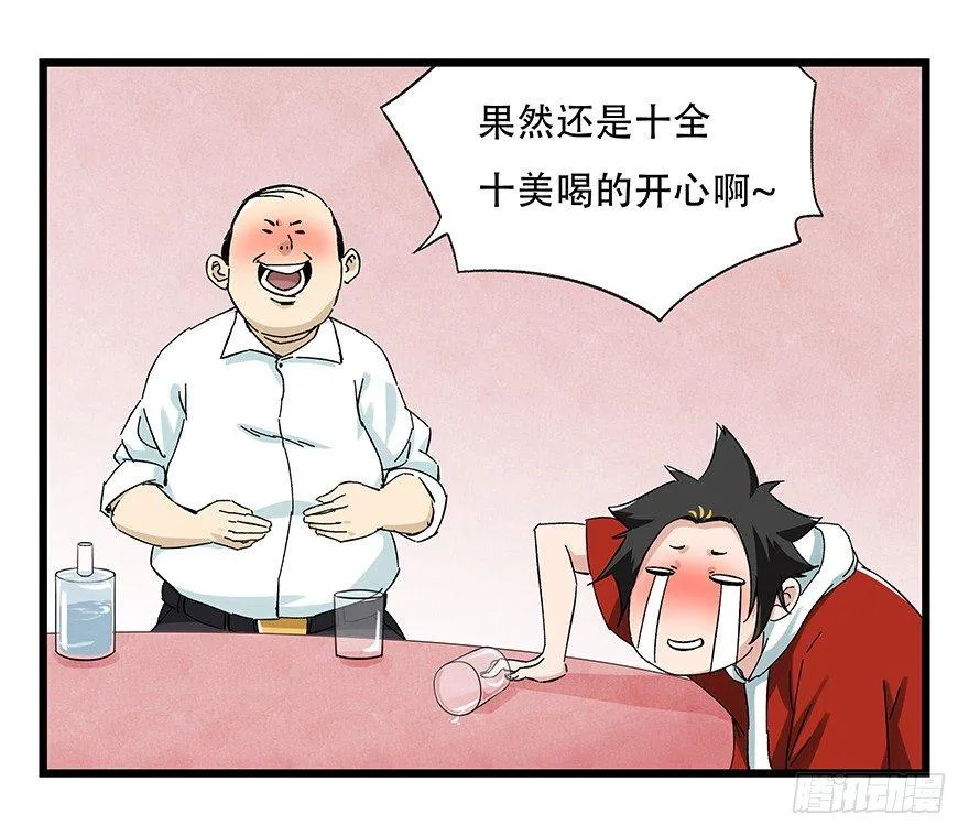 第二十四层（上） 第51页