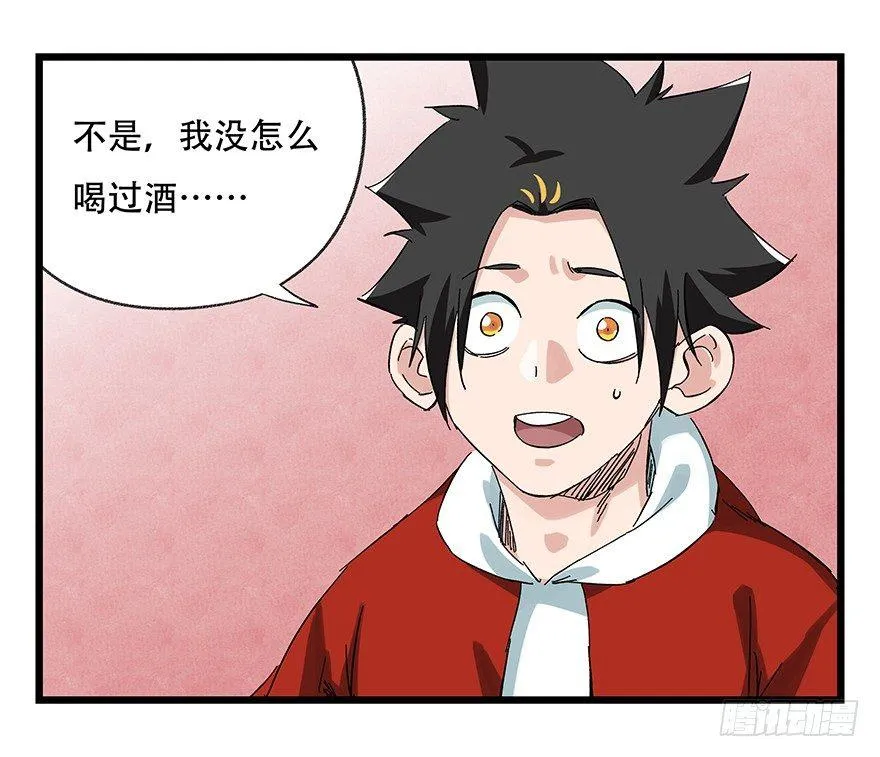第二十四层（上） 第22页