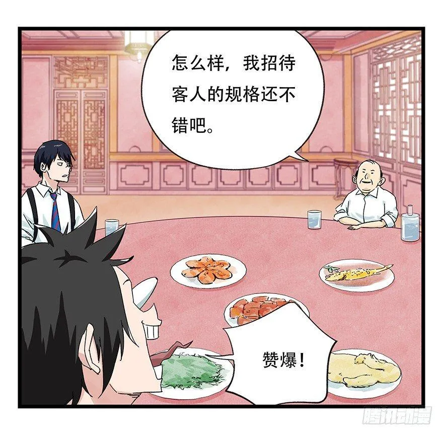 第二十四层（上） 第17页