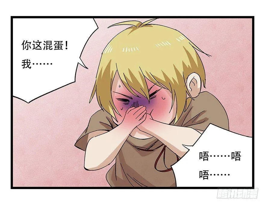 第二十四层（下） 第61页